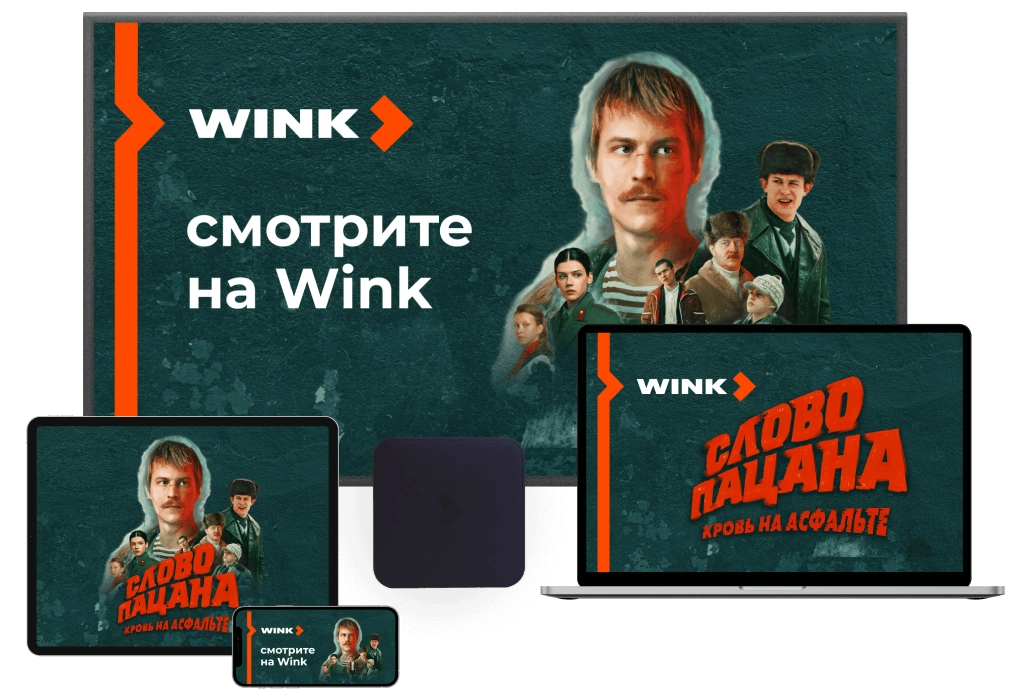 Wink %provider2% в дачный посёлок Лесной Городок